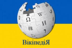 Українська Вікіпедія щоденно по півгодини бастуватиме проти нових законів