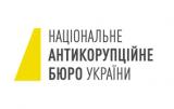 Дело Мартыненко: НАБУ проводит обыск в приемной Онищенко