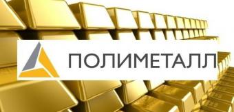 Polymetal сократила производство драгметаллов в III квартале на 5% &mdash; до 372 тыс. унций