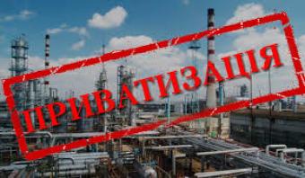 Большая приватизация в Украине: с молотка пустят 25 крупнейших госпредприятий