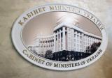 Cabinet of Ministers Plans to Borrow about UAH 190.8 Bln in 2017