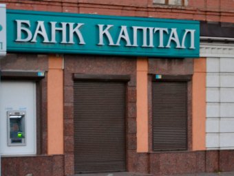 У экс-руководителей банка &laquo;Капитал&raquo; идут обыски