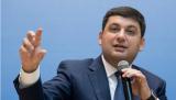 Гройсман сообщил, когда Украина сможет отказаться от импортного газа