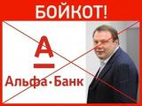 Во Львове к Альфа-банку принесли гроб и венки