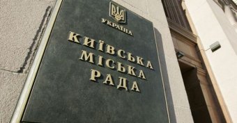 Киевсовет попросит ВРУ отменить бесплатный проезд для депутатов