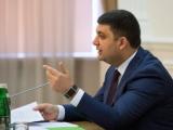 Владимир Гройсман: никакого роста цен на газ для населения правительство не допустит