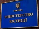 Мін&rsquo;юст найняв юрфірму для захисту України за 136 доларів