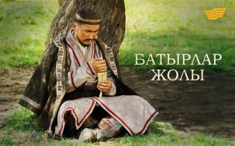 В Казахстане за год по госзаказу было снято 40 телесериалов
