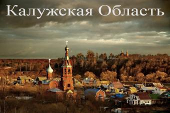 В Калужской области пройдёт акция в поддержку Трампа