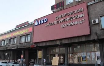 Днепровский меткомбинат остановил производство