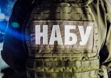 НАБУ завершило следствие по делу сотрудника столичного главка СБУ