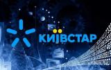 АМКУ закрыл дело против &laquo;Киевстара&raquo;