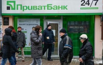 Всемирный банк дал комментарий по ПриватБанку