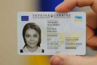 Як і за скільки українці можуть зробити біометричний паспорт