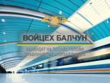 Балчун привезе в &laquo;Укрзалізницю &laquo;польську команду&raquo;