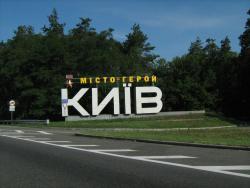 С 19 февраля въезд в Киев ограничен