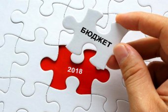 Правительство убрало из проекта бюджета на 2018 год спецфонд конфискованных денег