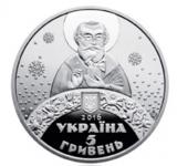 НБУ выпустит монету ко дню Святого Николая