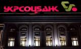 &laquo;Укрсоцбанк&raquo; увеличивает уставной капитал на 5,2 млрд гривен