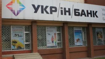 Укринбанк перевели в Северодонецк