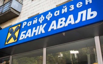 Райффайзен Банк Аваль будет хранить запасы наличности НБУ