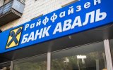Райффайзен Банк Аваль будет хранить запасы наличности НБУ