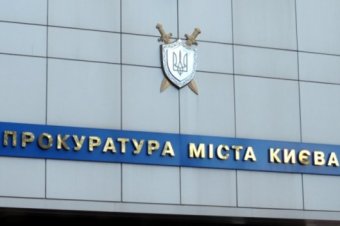 Киевского чиновника будут судить за хищение более четырех миллионов