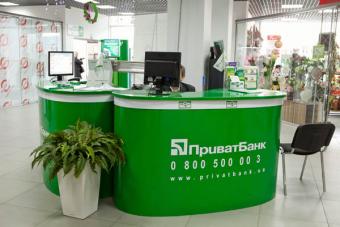 Названі члени нової наглядової ради Привату