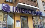 ФГВФЛ начал ликвидацию Имэксбанка