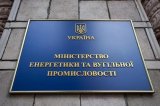 Міненерго пропонує вкотре змінити норми споживання газу для населення
