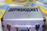 К 2019 году дефицит госбюджета должен сократиться до 2,3%, - Данилюк