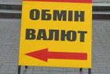 НБУ выявил три нелегальных обменника во Львове