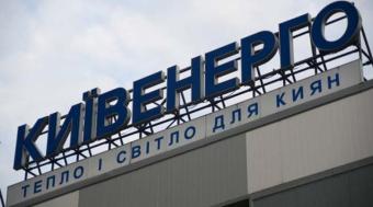 «Київенерго» Ахметова знайшло винного у збільшенні збитків