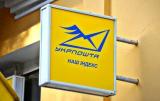 Пенсии вместо российских банков будет выдавать Укрпочта &ndash; СМИ