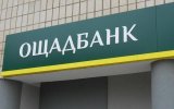 Один із держбанків виплатив частину зовнішнього боргу