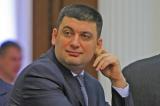 Гройсман рассказал, как хорошо работает