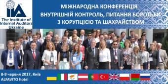 Международная Конференция &laquo;Внутренний контроль, вопросы борьбы с коррупцией и мошенничеством&raquo;