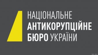 НАБУ пришло с обыском в НКРЭКУ по делу Роттердам+