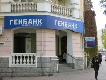 Кримський Генбанк  таємно отримав від ЦБ Росії 20 млрд рублів