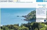 Прокуратура Крыма завела дело на Booking.com