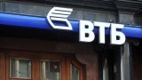 ВТБ домовився з Bonum Capital про придбання банку &laquo;Возрождение&raquo;, Росія