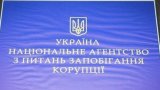 НАПК раздало 110 млн гривен шести партиям