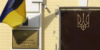Печерський суд відтягує рішення за скаргою на слідчого ГПУ, що проводив обшук в редакції Незалежного АУДИТОРА