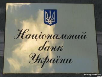 Національний банк України запроваджує аутсорсинг в сфері грошового обігу