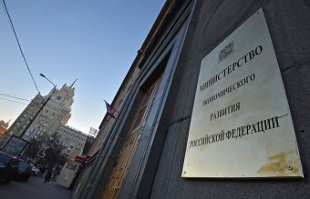 Мінекономіки Росії пропонує заборонити відкриття адміністративних справ проти бізнесменів без перевірок