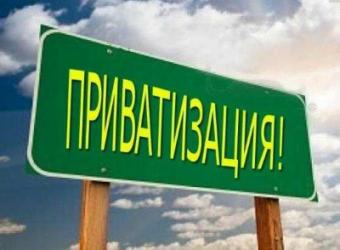 The State Property Fund of Ukraine announces a list of 30 enterprises to be privatized in 2015