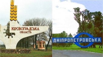 До конца месяца в Украине переименуют две области