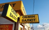 Нацбанк відреагував на долар по 28