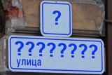 В Киеве переименовали 25 улиц