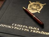 Следствие по фигарунтам экономических преступлений Януковича завершено - ГПУ